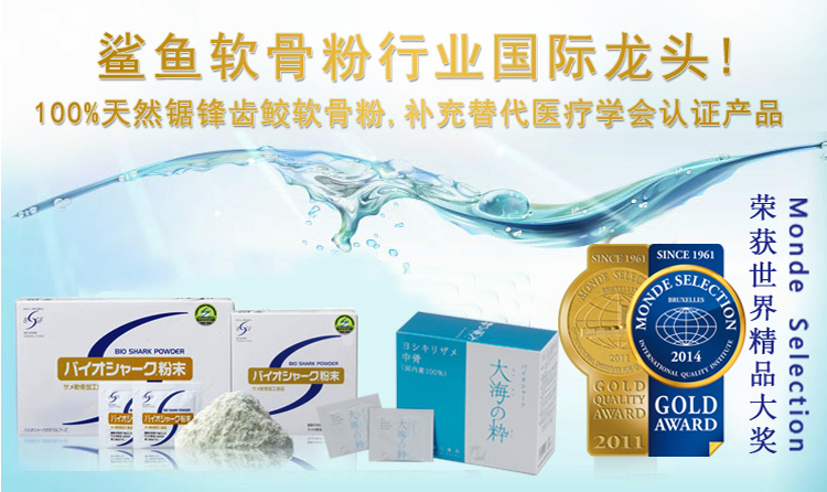 百傲鲨锯峰齿鲛软骨粉（鲨鱼软骨粉）&mdash;&mdash;关节健康的终极缔造者！
