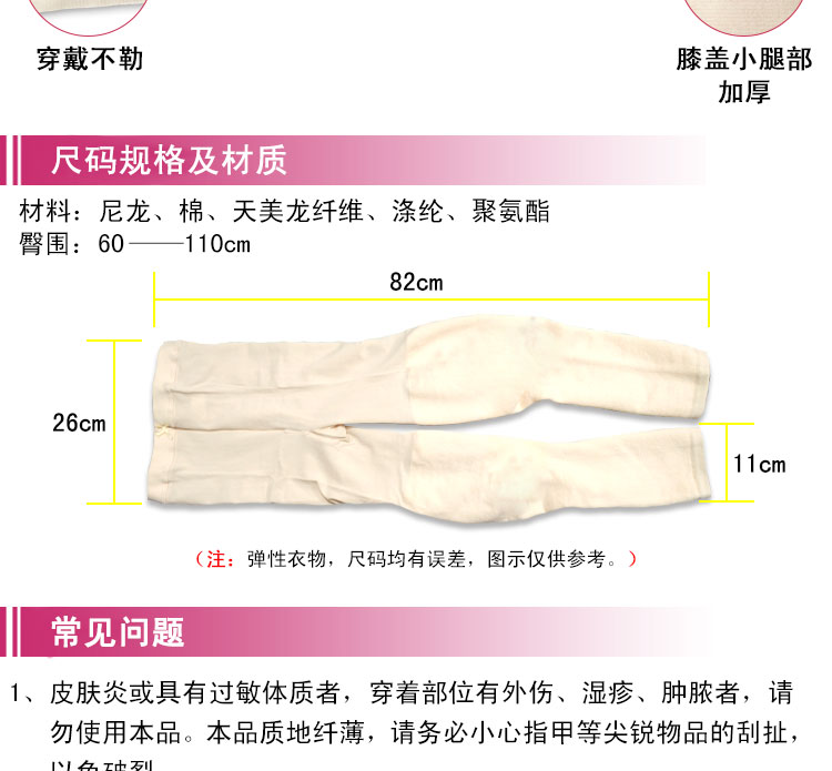 百傲鲨女士9分裤护膝