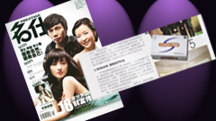 百傲鲨全国媒体报道之《名仕》报道:BIOSHARK
高尚的关节补品 